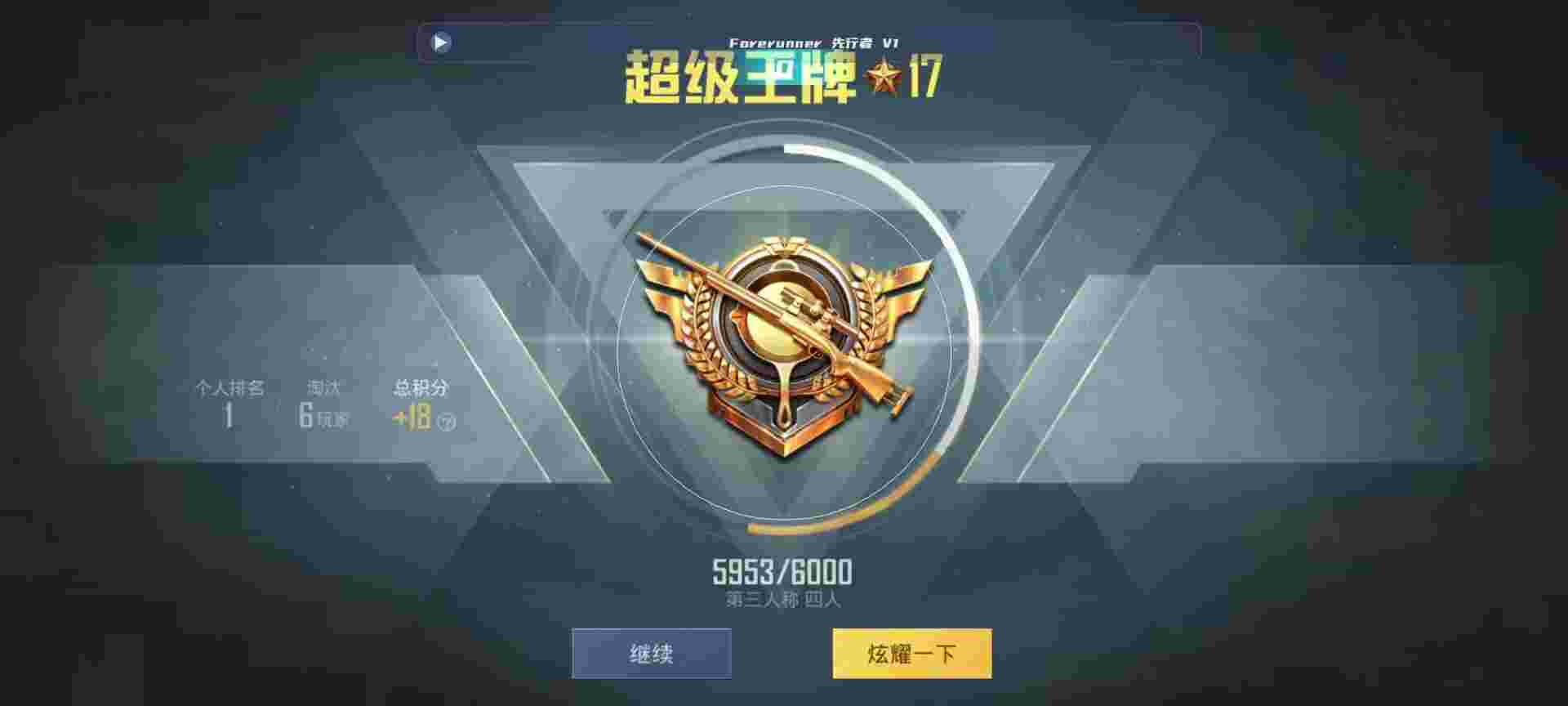 和平精英鸡腿辅助自瞄 - 金铲铲辅助脚本网辅助预览图